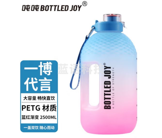吨吨 BOTTLED JOY吨吨桶 大肚杯运动水壶水杯 耐温≤40℃ 菠萝款蓝红渐变2.5L