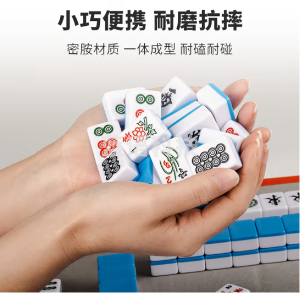 望京扑克家用手搓麻将牌 宿舍聚会mini小麻将30mm中号 蓝色含桌布手提袋