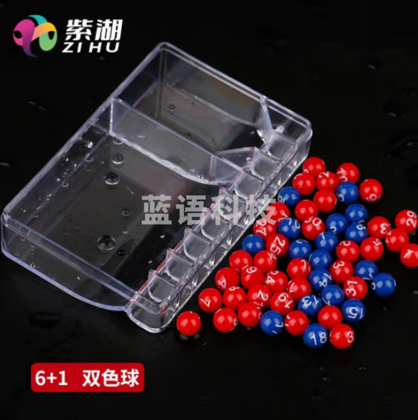紫湖 摇号机 手动摇号机双色球6+1抽签 迷你小型摇号机体育彩票选号器