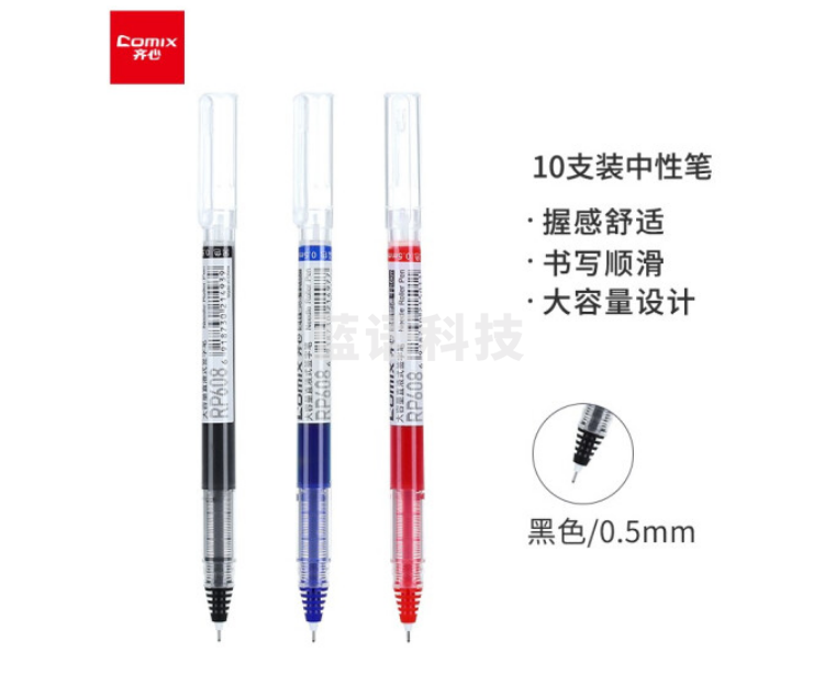 齐心(Comix)大容量全针管直液式中性笔/0.5mm巨能写签字笔/水笔 黑色 1KM书写长度 10支装 RP608