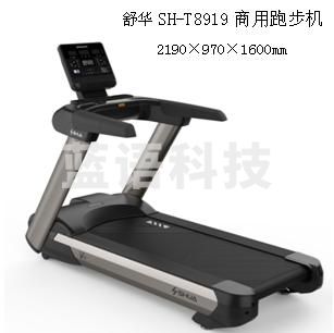 舒华SH-T8919商用跑步机