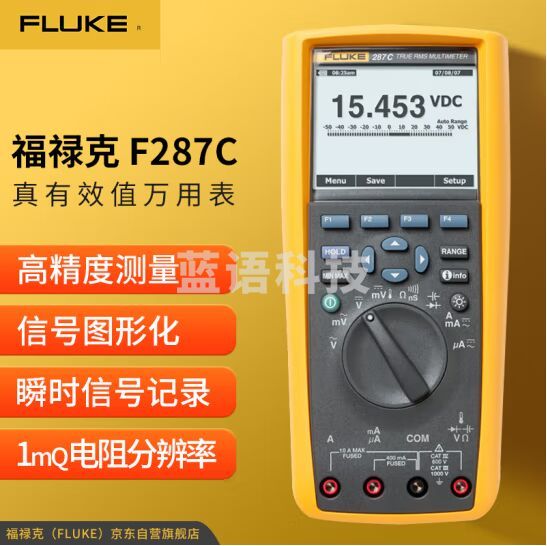 福禄克（FLUKE）F287C数字万用表FLUKE-287/CNG20160976