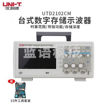 优利德（UNI-T） UTD2102CM 数字示波器 100MHz双通道