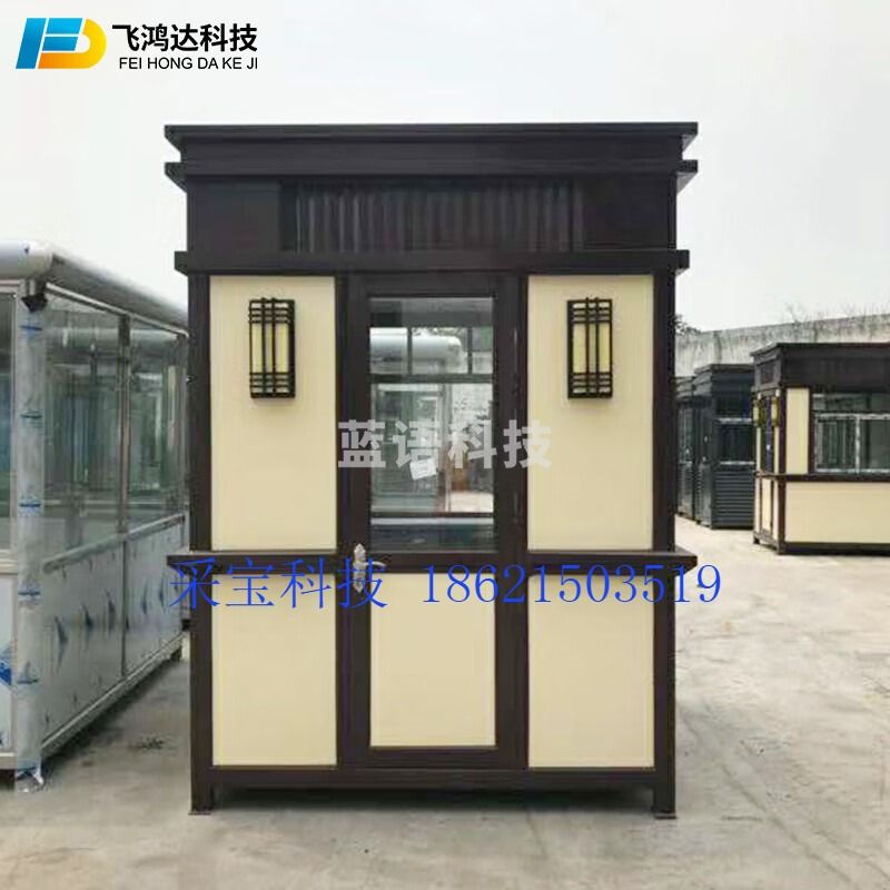 采之采飞鸿达 FHD-YS 中式艺术岗亭//