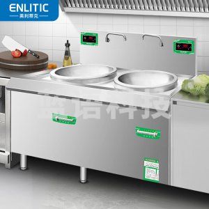 英利蒂克 Enlitic K307A 商用电磁炉灶 大功率炒菜灶台 食堂学校厨房凹面大炒炉 双头大锅灶