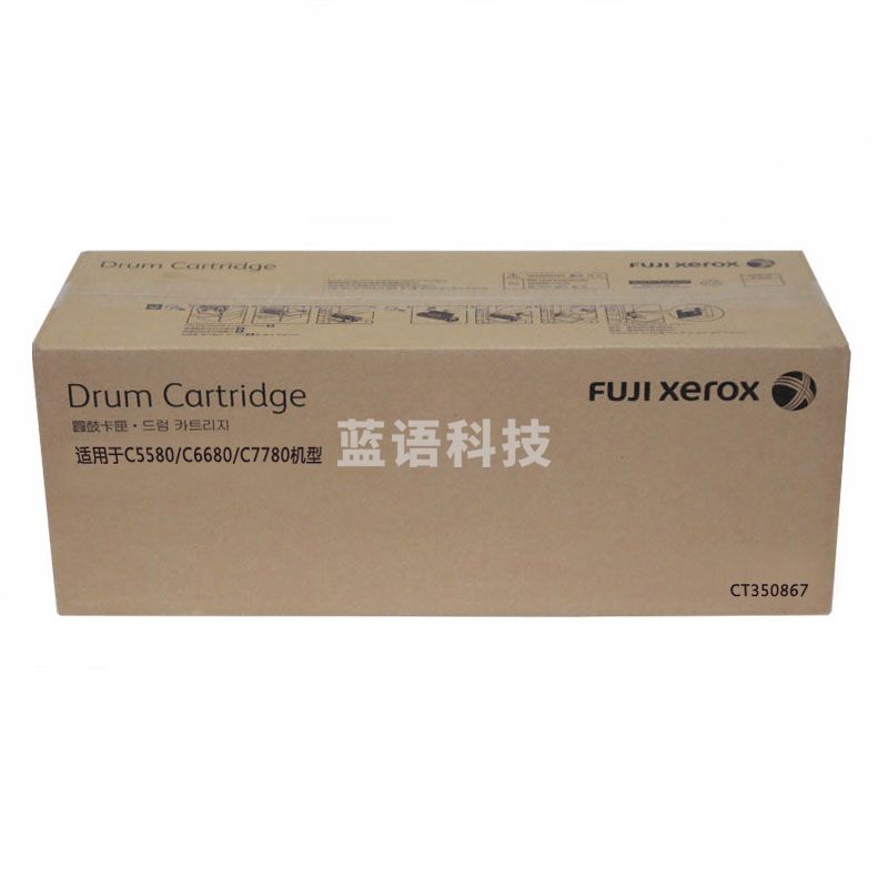 富士施乐/Fuji Xerox CT350867 硒鼓 黑色 适用机型：C5580、C6680、C7780