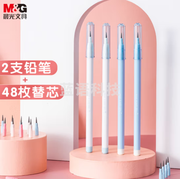 晨光(M&G)AMPQ1609 HB铅笔套装 子弹免削铅笔  可换芯 2支铅笔+22节替芯+48节替芯 蓝色款