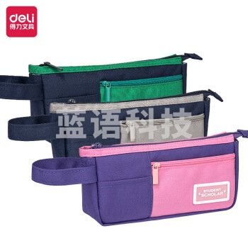 得力（deli）BC232 笔袋大容量创意铅笔盒 粉色一只装