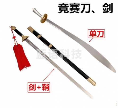 X-RIVAL FITNESS武术刀XRWSD01