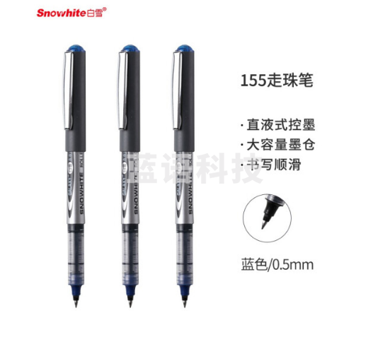 白雪 PVR-155 蓝色 直液式走珠笔 0.5（12支/盒）单支价