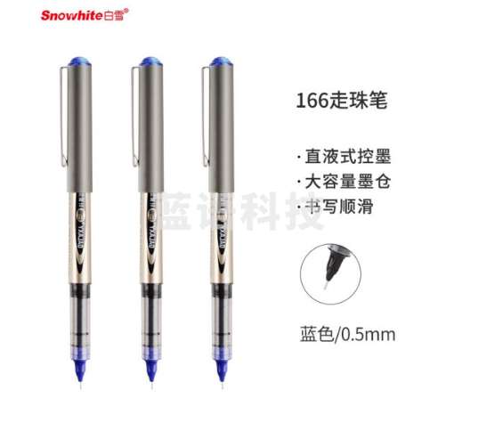 白雪 PVN-166 蓝色 走珠笔 0.5mm*1支