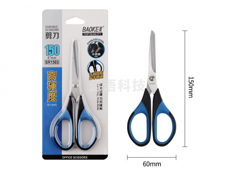 宝克（BAOKE）SR1503不锈钢剪刀 特大号学生手工办公生活家用剪刀 办公用品 高硬度多功能剪刀 文具 150mm小号加厚软胶柄颜色随机