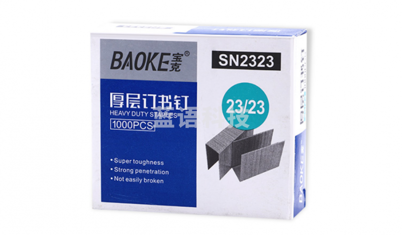 宝克（BAOKE）SN2323订书钉/订书针 优质厚层订书钉/订书针 1000枚/盒 办公用品 文具 23/23#订书针 1盒 1000枚