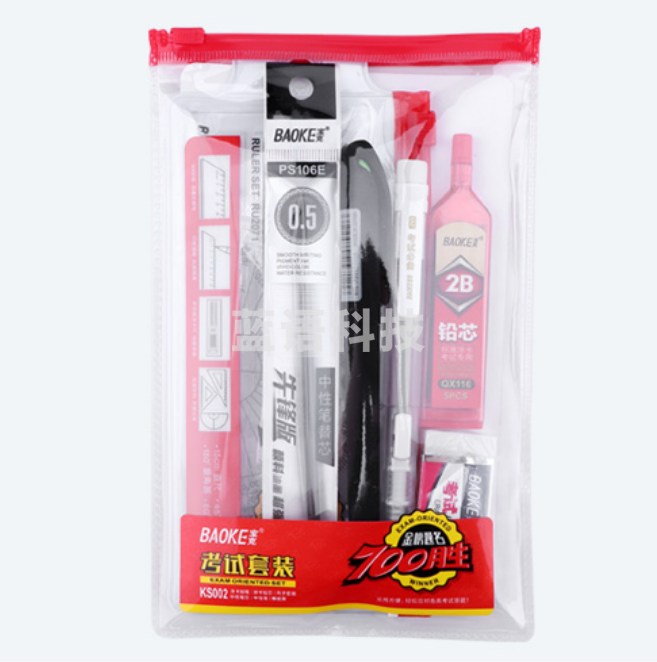 宝克（BAOKE）KS002 金榜题名考试套装 绘图套尺+中性笔+涂卡铅笔+笔芯+橡皮