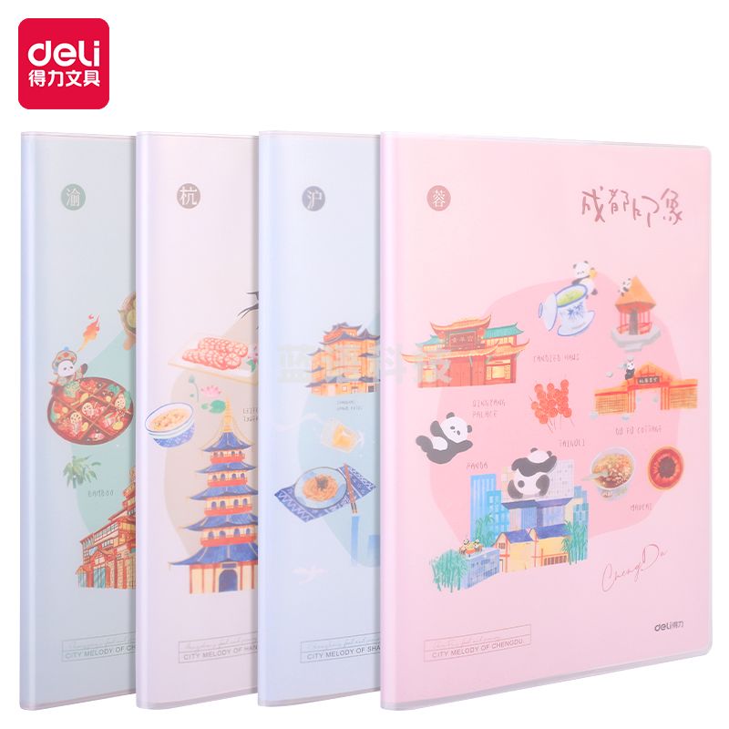 得力T1696胶套本(四城肆季)(本)