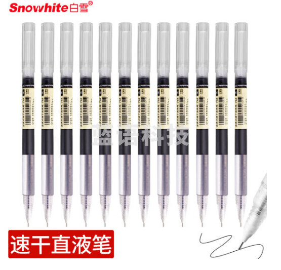 白雪(snowhite)直液笔0.5mm 速干中性笔 水笔签字笔巨能写全针管走珠笔学生考试 黑色 12支/盒T16
