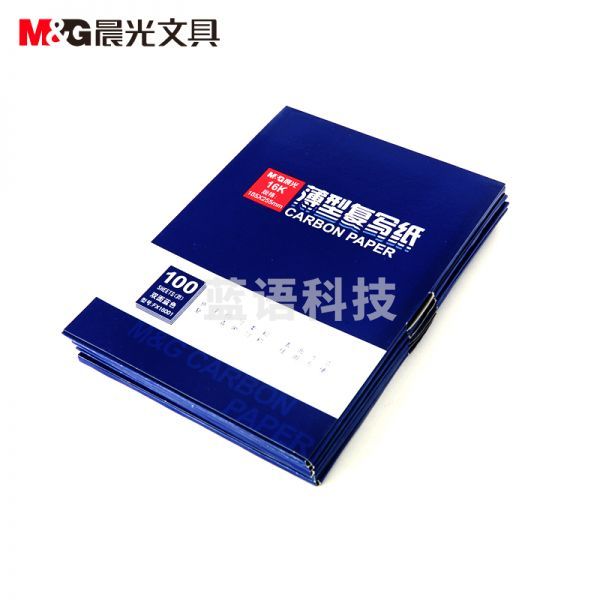 晨光APYVE608 16100复写纸 单本装