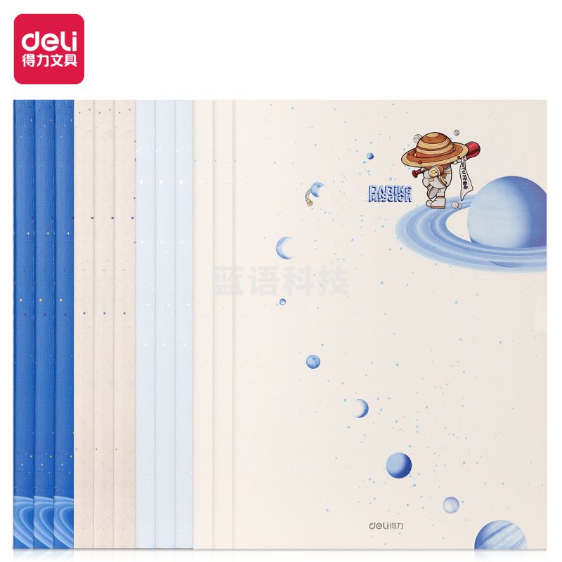 得力FA540中国航天缝线本(问苍穹3)(本)