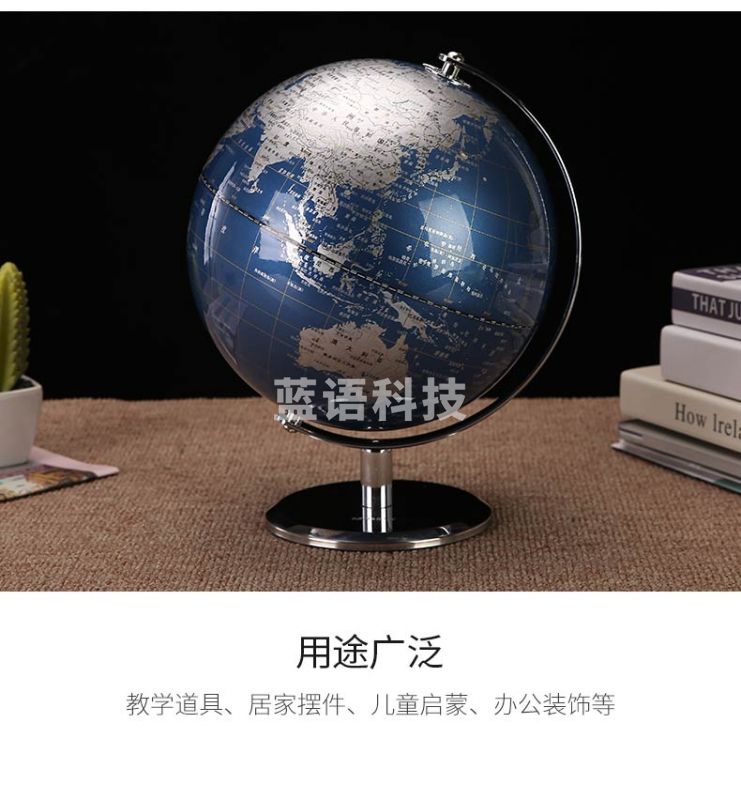 晨光(M&G)ASD99872 高档金属弓型20CM地球仪