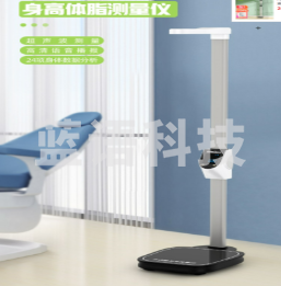 Meilen 超声波身高体重测量仪体脂称身高体重秤智能分析儿童电子秤身高体重一体机