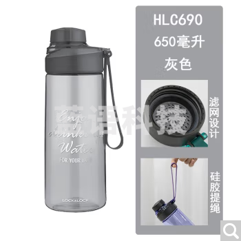 乐扣乐扣 LOCK&LOCK HLC690 塑料户外便携大容量运动水杯 提绳带茶隔杯子 灰色650ml