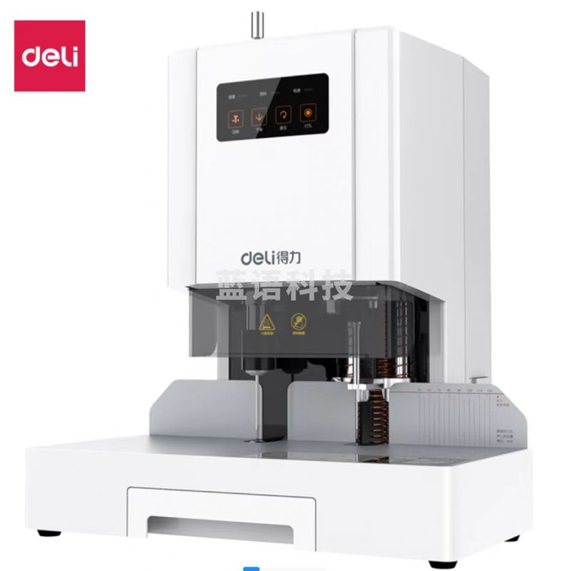 得力14601自动财务装订机(白)