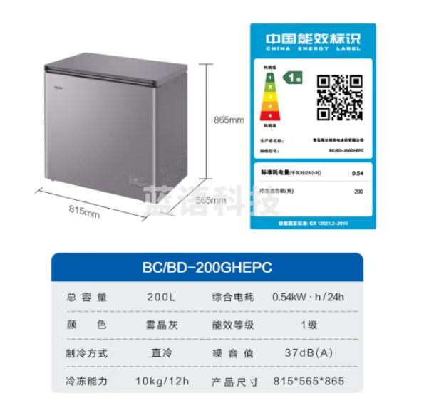 海尔（Haier）200升-40℃智控低霜小冰柜家用商用 冷藏柜冷冻柜冰柜小型小冰箱小型冷柜BC/BD-200GHEPC