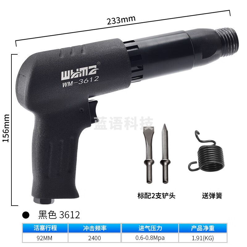 威马牌气动工具系列(WYMA)气动气铲风铲强力气锤铲冲击镐振动敲击凿工具多功能铲刀WM-3612
