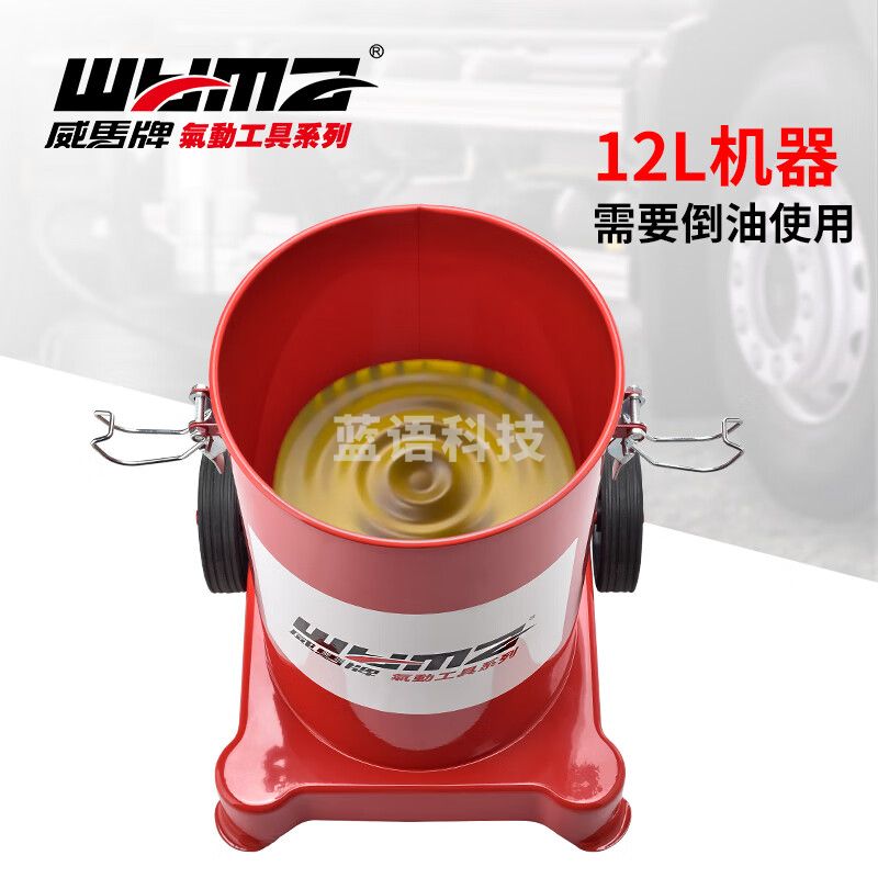 威马牌气动工具系列气动黄油机高压注油器泵头黄油枪加打黄油神器WM-3814【12L】