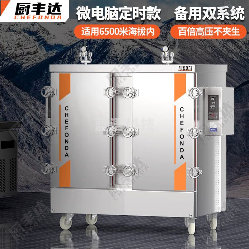 厨丰达 高原蒸饭柜商用蒸饭机蒸饭车食堂酒店餐厅电蒸箱多功能蒸柜 电热36盘CFD-GY6500-36ZN