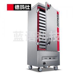 德玛仕 DEMASHI SZXY12B-80Y 蒸饭柜 商用 食堂蒸柜蒸饭车箱 8盘