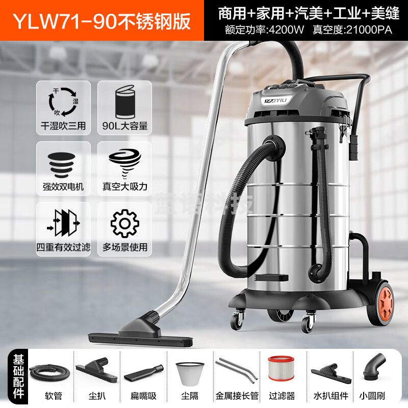 亿力大功率 工业吸尘器大吸力干湿吹三用一体商用级三电机大型工厂车间粉尘机  90L三电机不锈钢款 YLW71-90