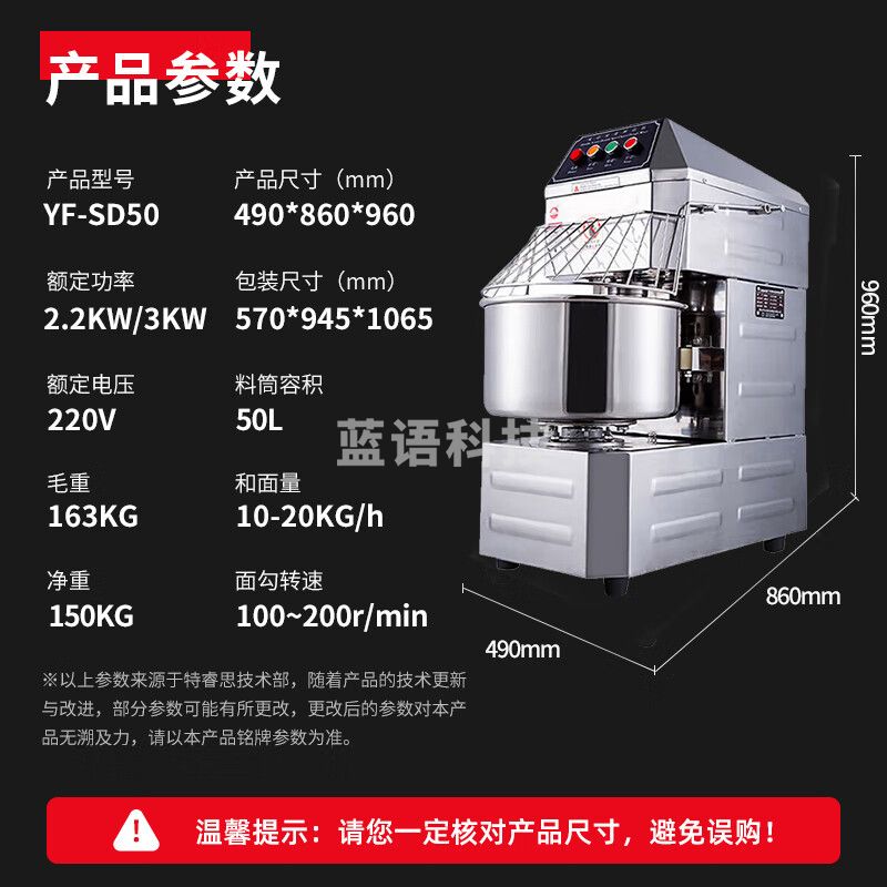 特睿思（TERUISI）和面机商用全自动揉面机大容量搅面机双速双动多功能面粉搅拌机大型面粉活面机YF-SD50