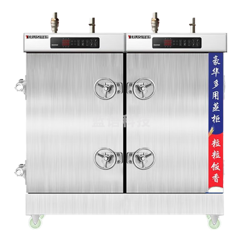 特睿思（TERUISI）高原蒸饭柜高压蒸箱西藏新疆蒸饭车燃气蒸柜蒸饭机蒸包炉商用蒸包机 大高原24盘变频电脑