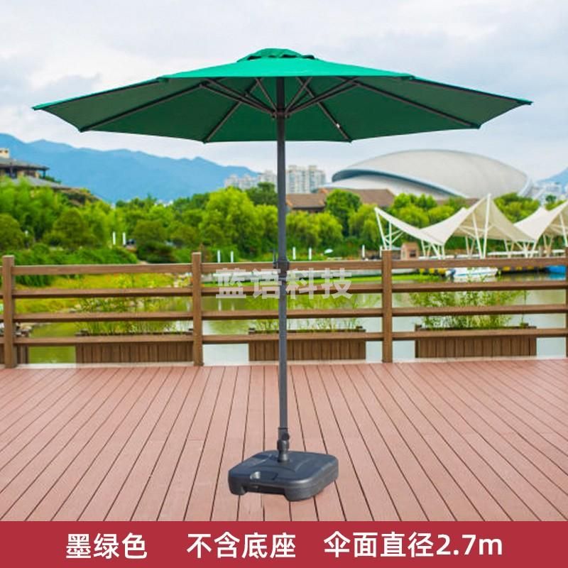 村田稻夫 太阳伞折叠大雨伞2.7m室外伞不含底座 2. 7米铁中柱伞墨绿  不含底座
