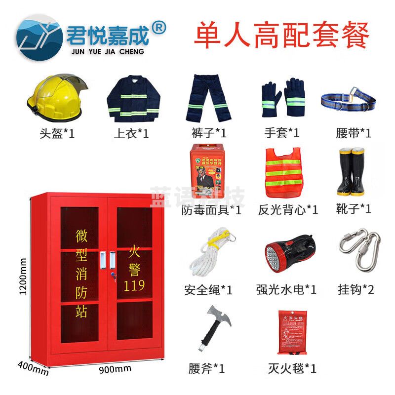 君悦嘉成 1.2m单人高配套餐 02式 微型消防站 消防柜消防器材全套装建筑工地柜展示物资工具柜消防应急柜