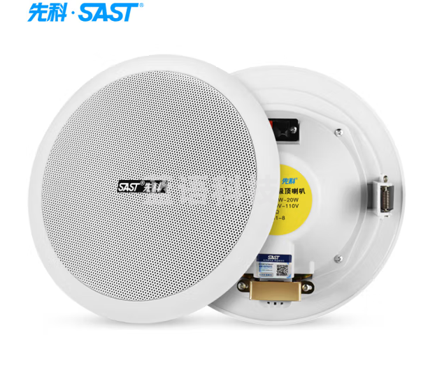 先科S1-8 定压吸顶喇叭天花音响 吊顶背景音乐嵌入式音箱 8英寸