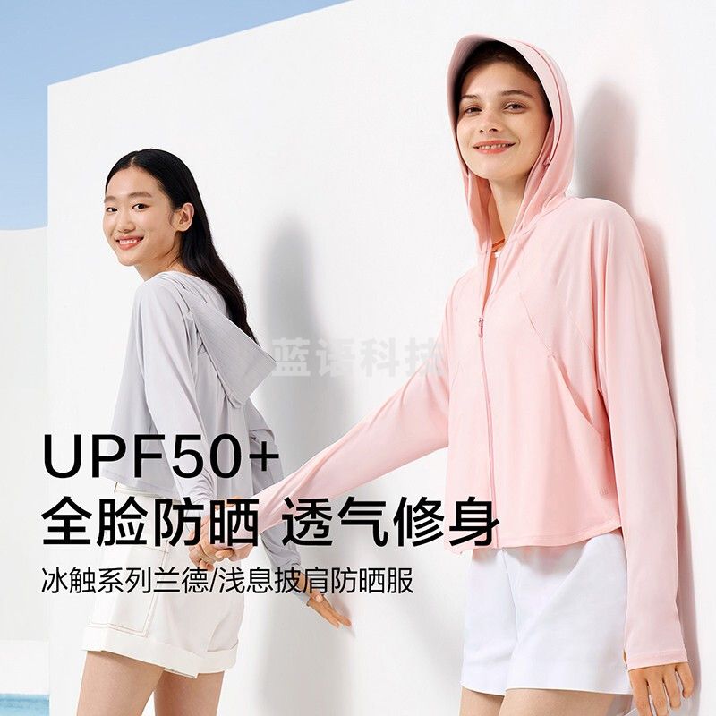 蕉下冰触系列浅息披肩防晒服防晒服女防晒衫宽松透气防晒衣舒适户外 冰川灰 XL