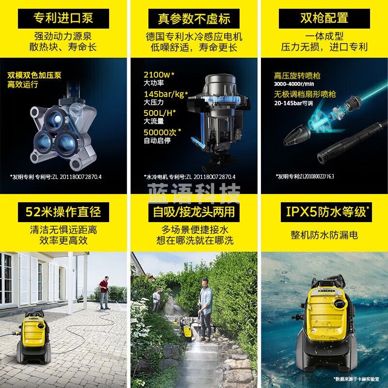 KARCHER德国卡赫K5C洗车机2100W洗车高压喷水水枪冲洗庭院清洗机洗地进口 K5C套餐三（T3+360+延长+清洁剂）