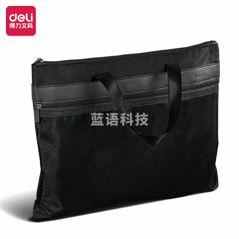 得力63777公文包牛津布双层文件袋380*290mm(黑色)(只)