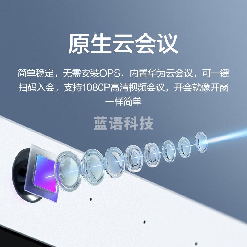 电子白板 华为/Huawei IdeaHub B2 交互式 移动式 单面 75