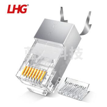 利合光电(LHG)CAT.6A超六类网络屏蔽水晶头纯铜镀金RJ45连接器网络跳线水晶头
