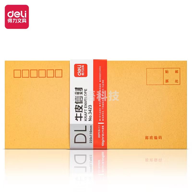 得力(deli) 3423 牛皮信封 中式5# 20个/包 米黄色