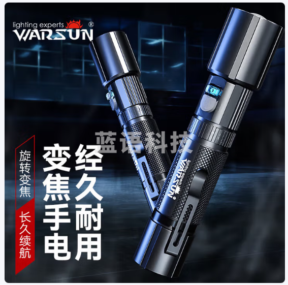 [WARSUN] 手电筒 Y65s LED 锂电池 1个