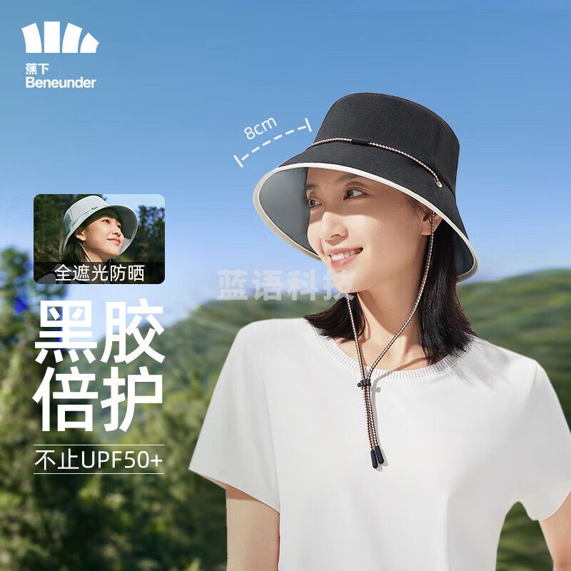 蕉下渔夫帽遮阳帽女防晒帽太阳帽男帽子防紫外线户外 漫暮黑