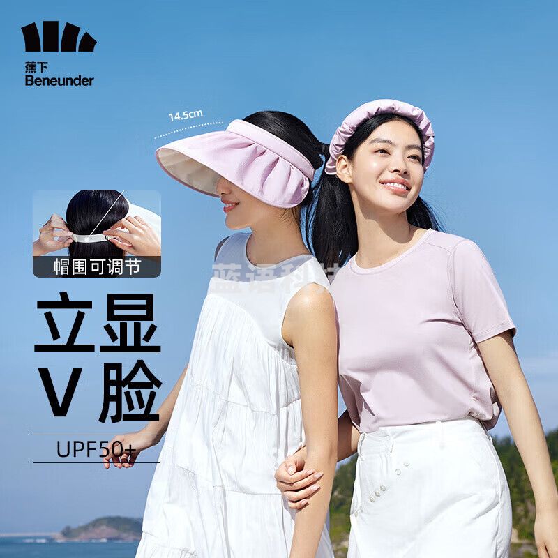 蕉下【周杰伦推荐】防晒帽女遮阳帽空顶太阳帽子防紫外线芋灰粉