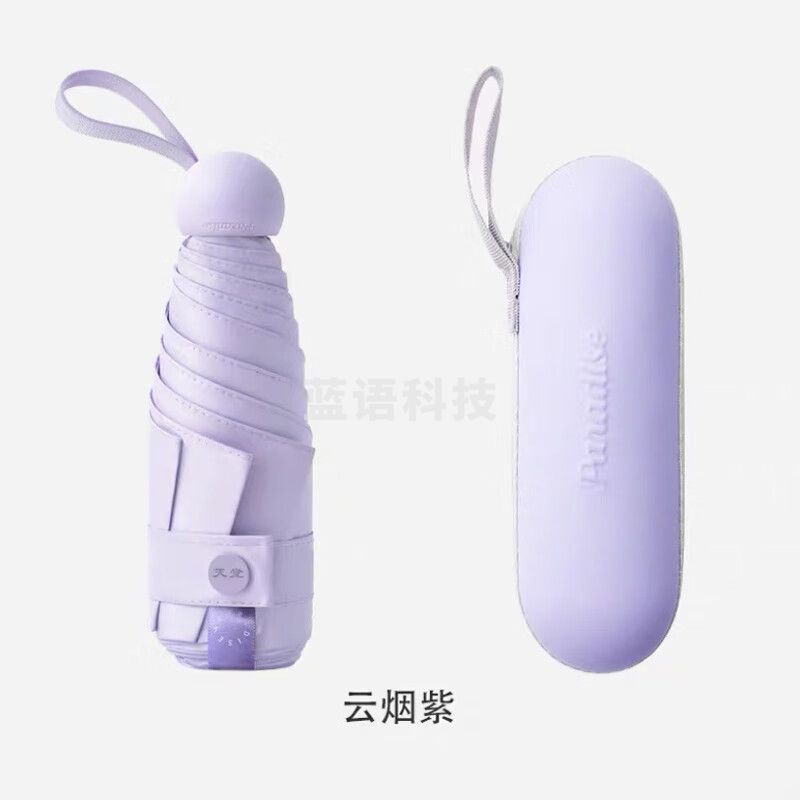 天堂伞胶囊伞遮阳太阳伞防晒晴雨口袋伞小巧口袋五折伞云烟紫 53059E