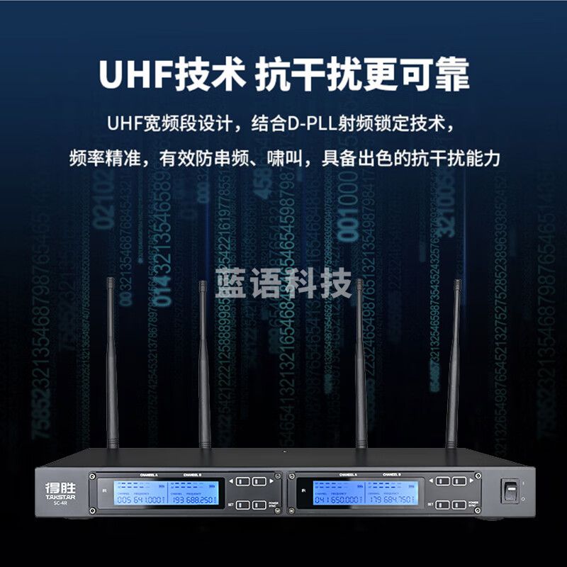 得胜(TAKSTAR)SC-4R无线四手持套装 一拖四手持麦克风 会议培训KTV娱乐户外演出话筒麦克风 SC-4R+SC-TD