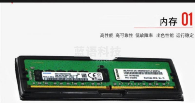 服务器内存 联想/LENOVO ThinkSystem 32G DDR4 32GB 1 DDR4 2933 服务器