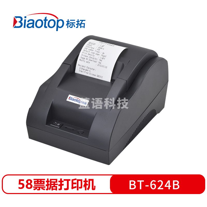 标拓 BT-624B USB版 条码打印机 (计价单位：台) 黑色